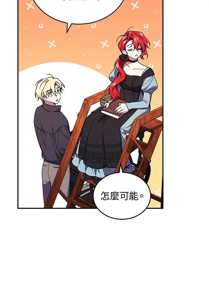 漫画《重置女士》第50话第66张图