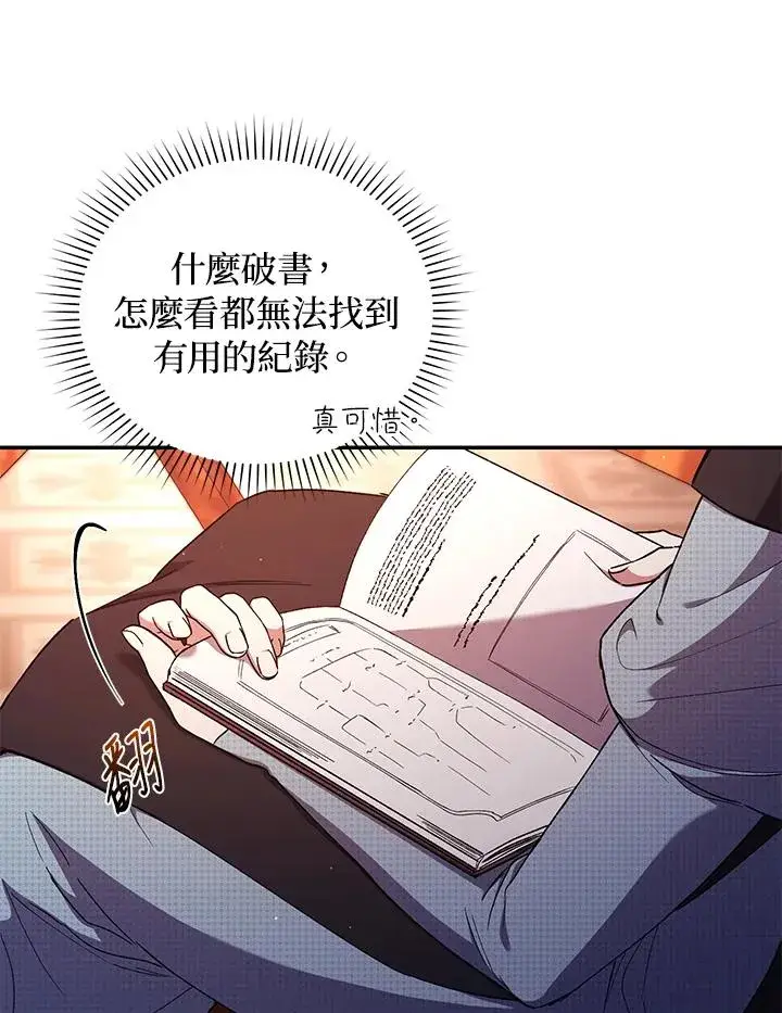 漫画《重置女士》第50话第67张图