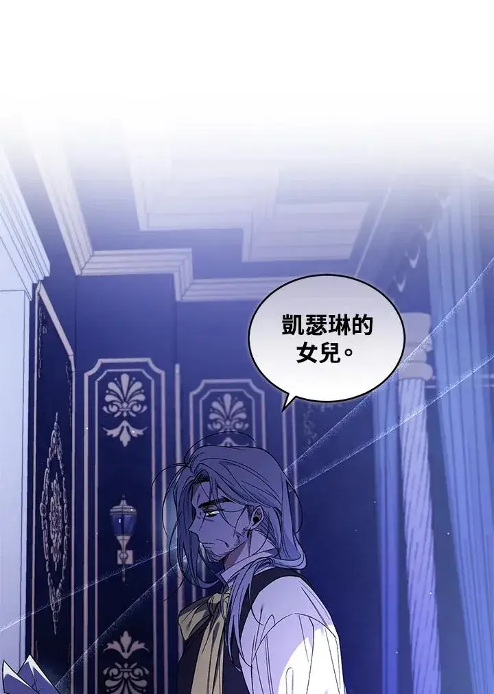 漫画《重置女士》第50话第7张图