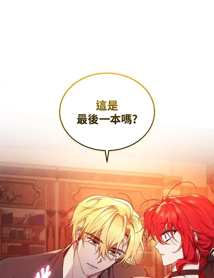 漫画《重置女士》第50话第74张图