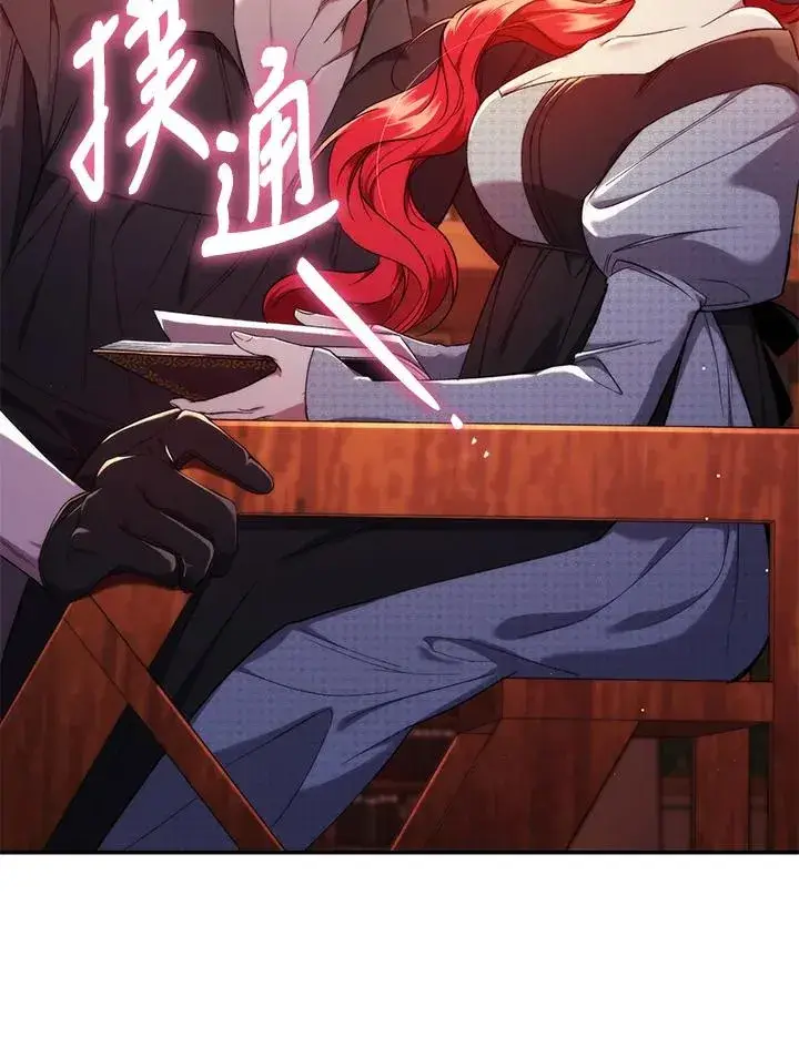 漫画《重置女士》第50话第75张图