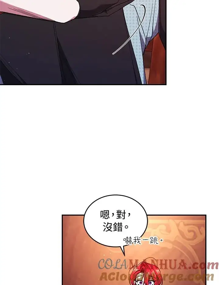 漫画《重置女士》第50话第77张图