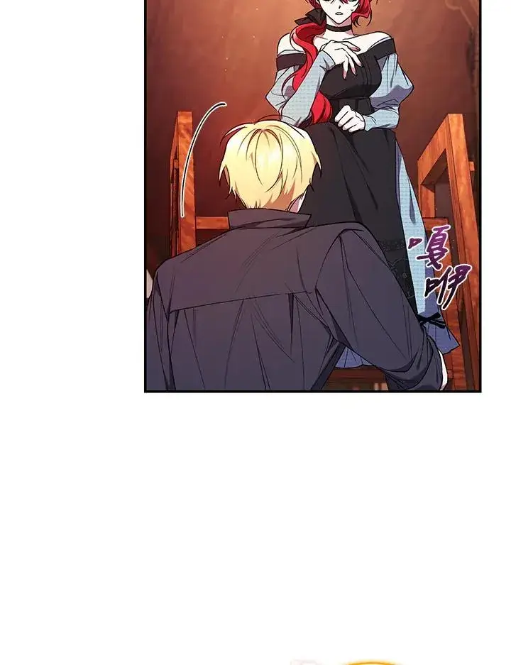 漫画《重置女士》第50话第78张图