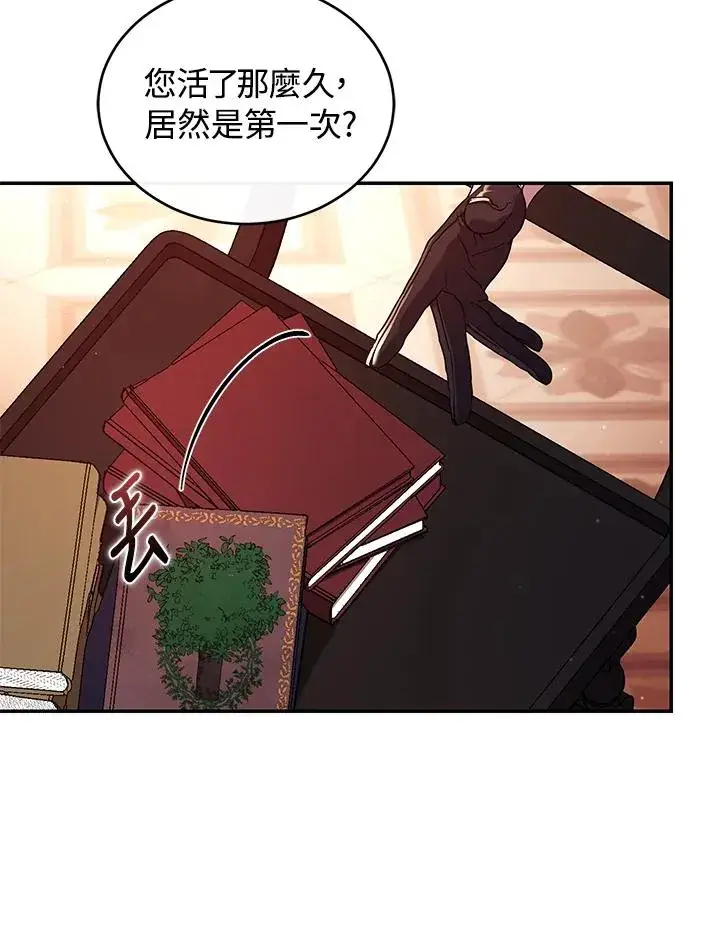 漫画《重置女士》第50话第83张图
