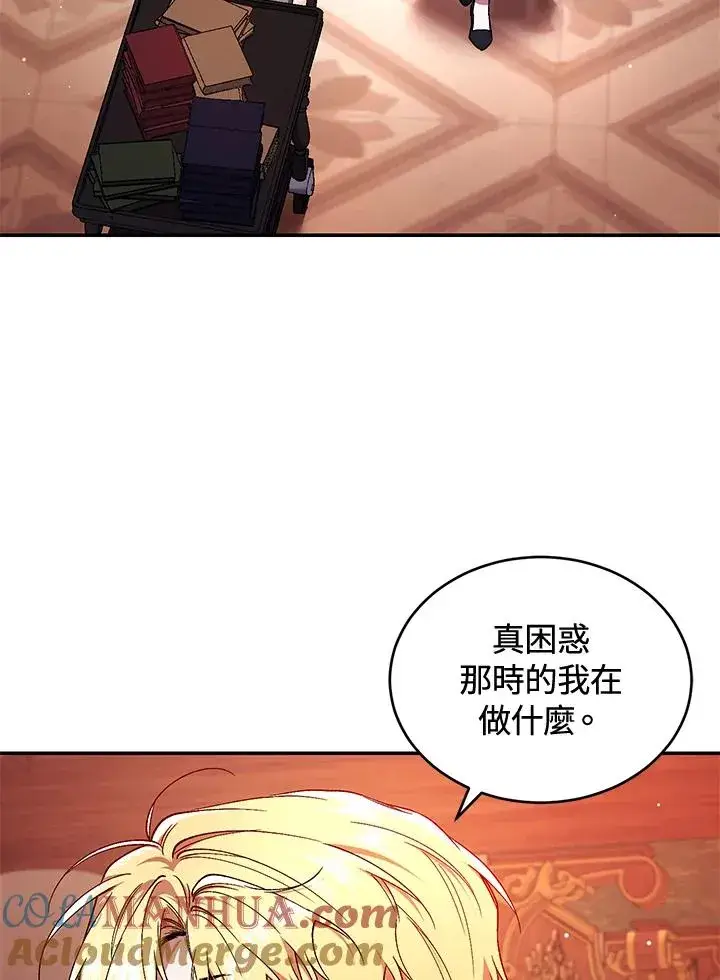 漫画《重置女士》第50话第85张图