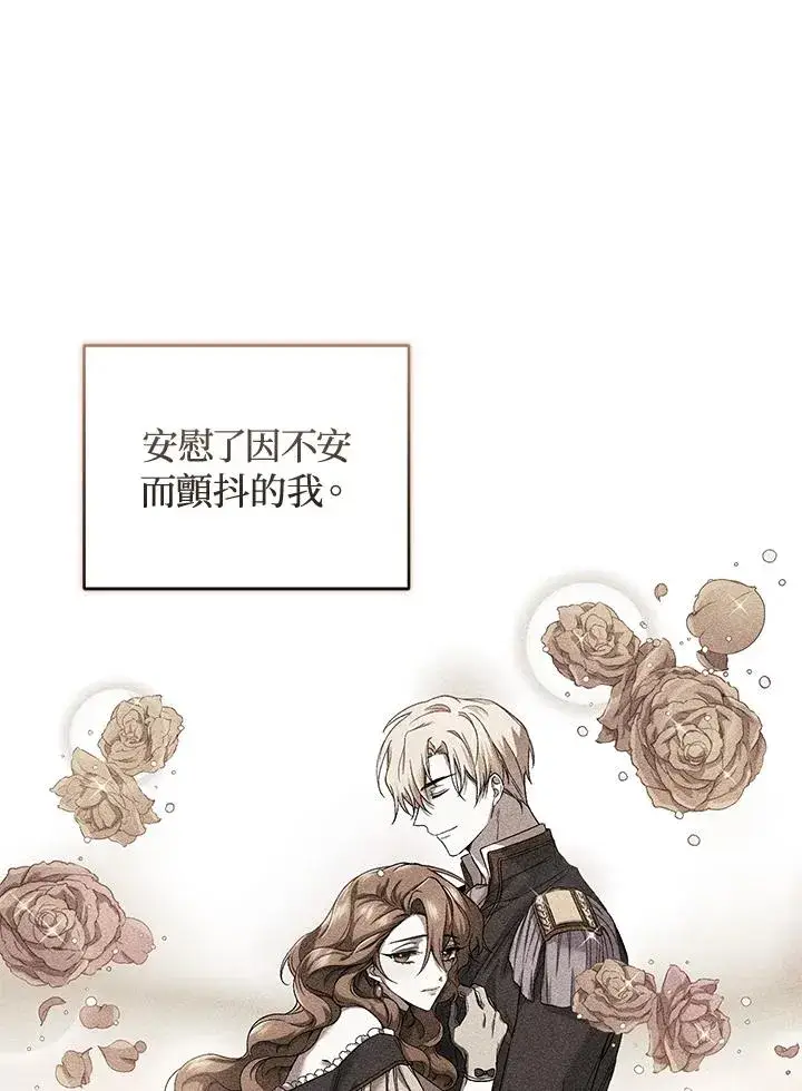 漫画《重置女士》第50话第88张图