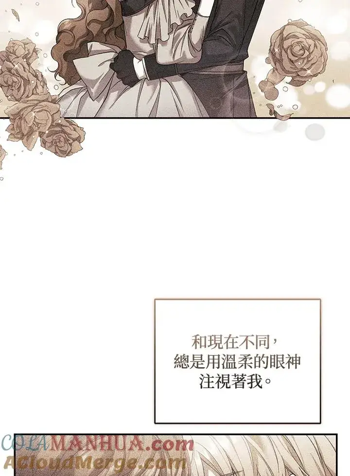漫画《重置女士》第50话第89张图