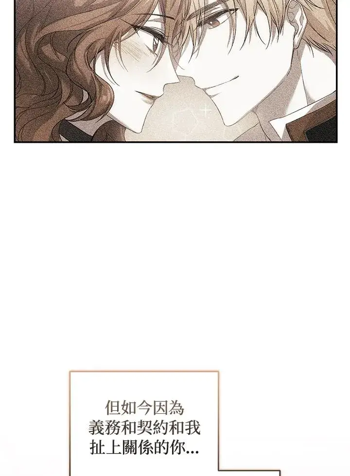 漫画《重置女士》第50话第90张图