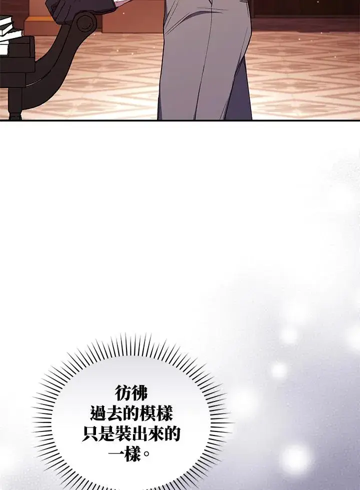漫画《重置女士》第50话第92张图