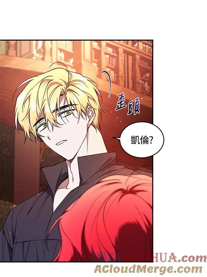 漫画《重置女士》第50话第97张图