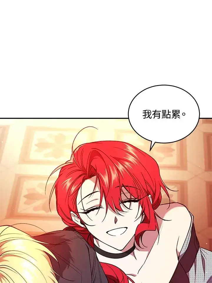 漫画《重置女士》第50话第98张图