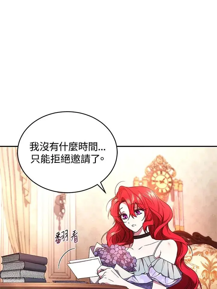 漫画《重置女士》第51话第10张图