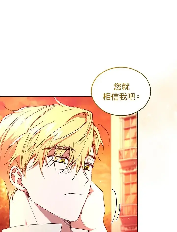 漫画《重置女士》第51话第100张图
