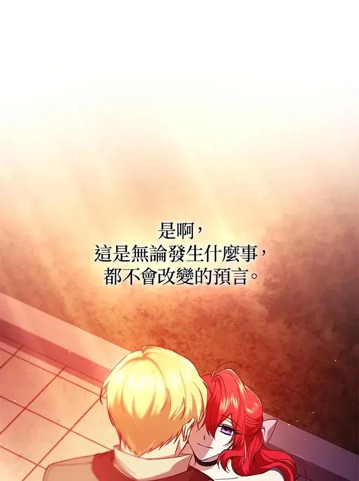 漫画《重置女士》第51话第107张图
