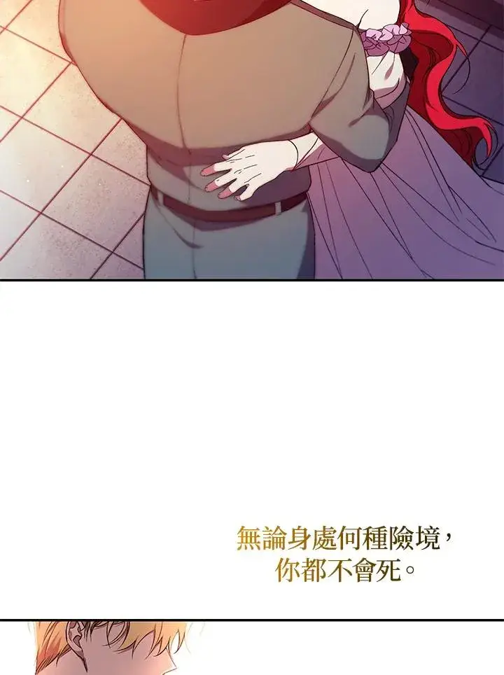 漫画《重置女士》第51话第108张图