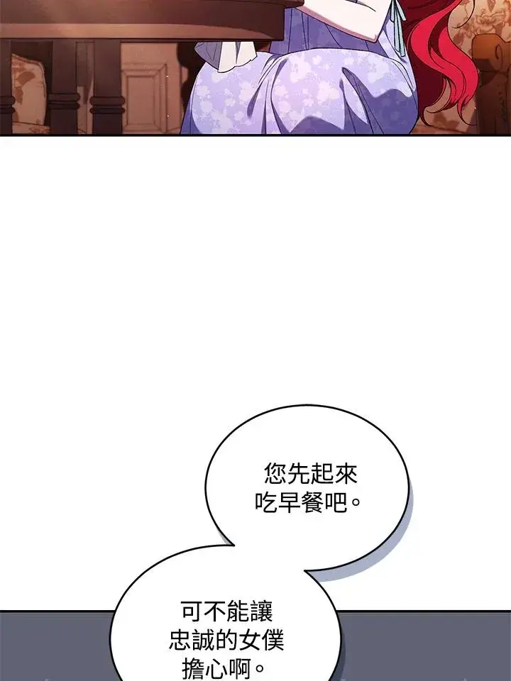 漫画《重置女士》第51话第11张图