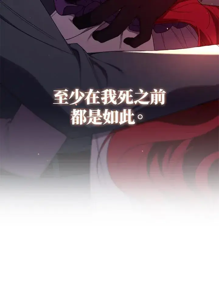 漫画《重置女士》第51话第111张图