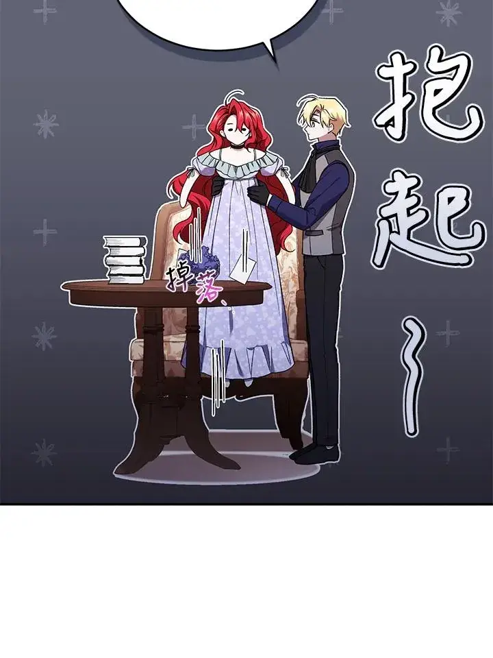 漫画《重置女士》第51话第12张图
