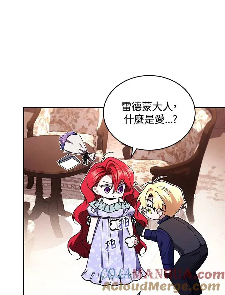 漫画《重置女士》第51话第13张图