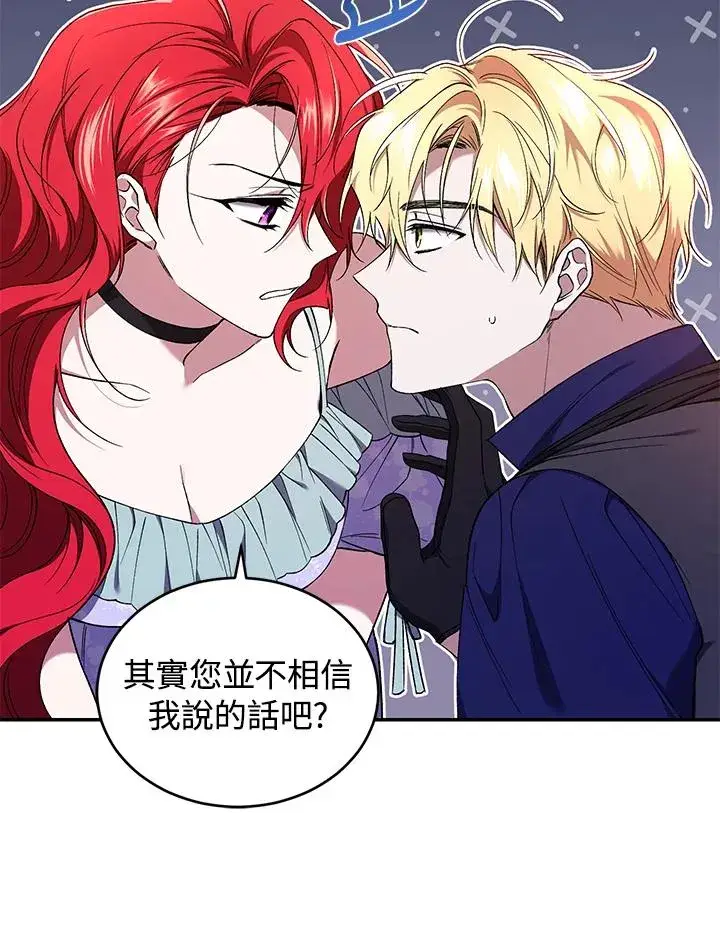 漫画《重置女士》第51话第15张图