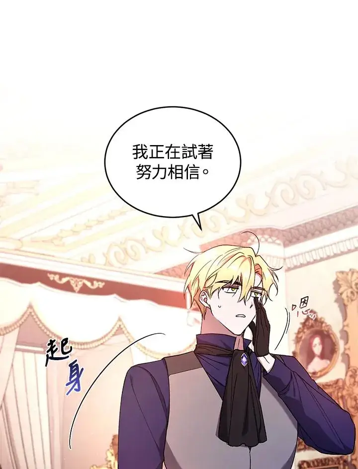 漫画《重置女士》第51话第16张图