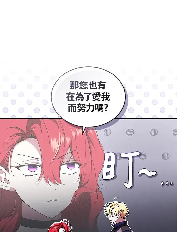 漫画《重置女士》第51话第19张图