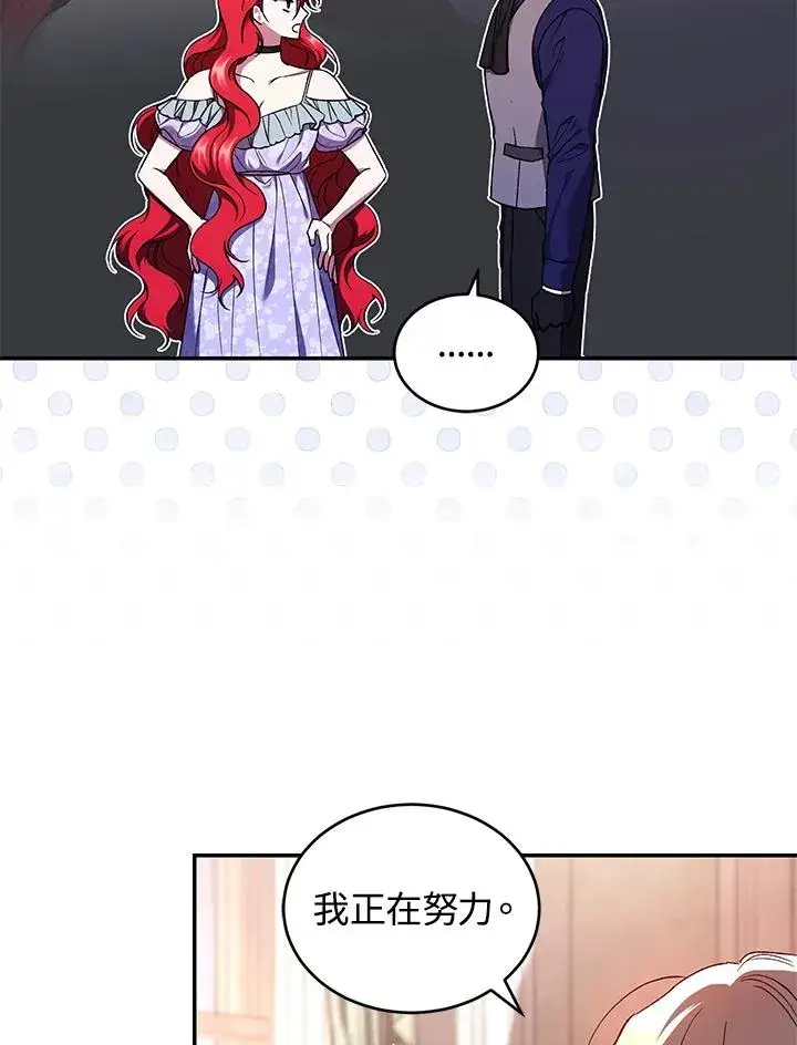 漫画《重置女士》第51话第20张图