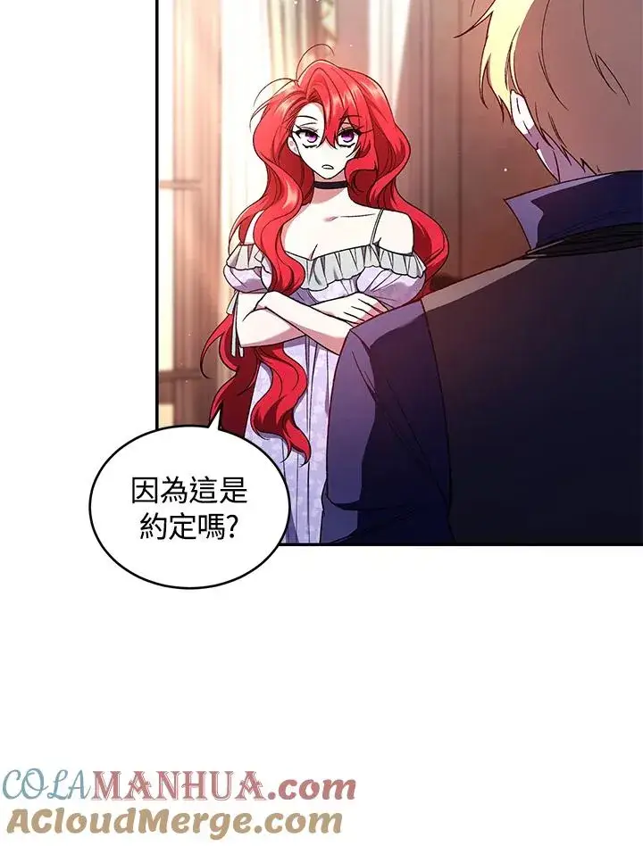 漫画《重置女士》第51话第21张图