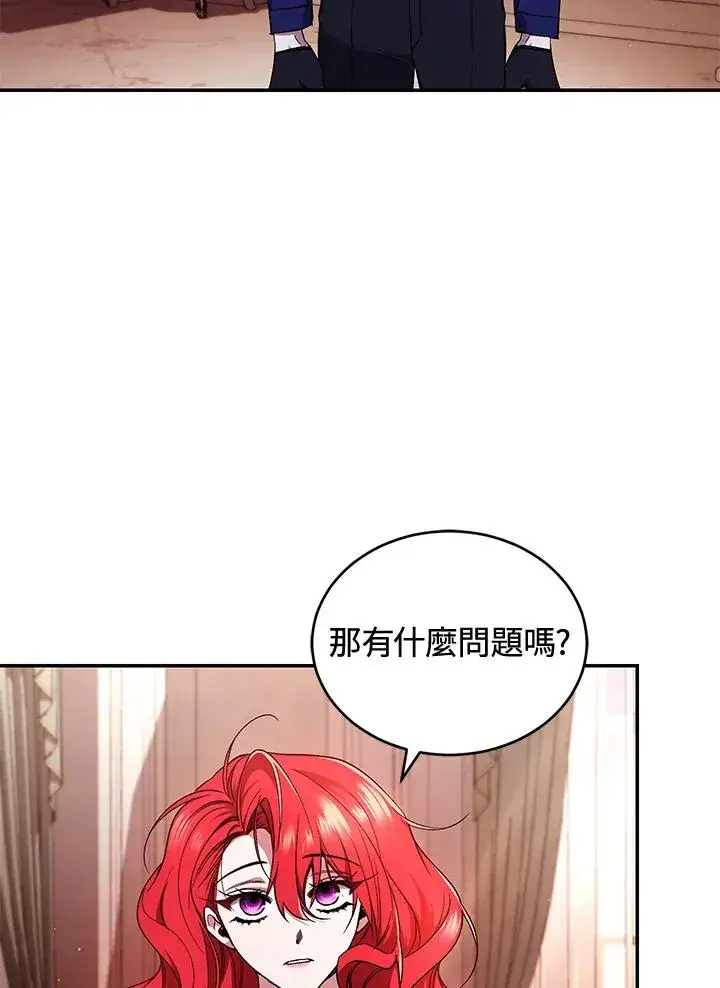 漫画《重置女士》第51话第23张图