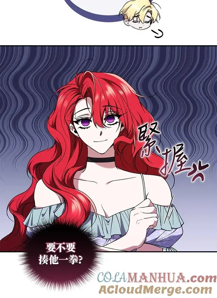 漫画《重置女士》第51话第25张图
