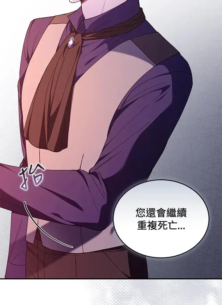 漫画《重置女士》第51话第27张图
