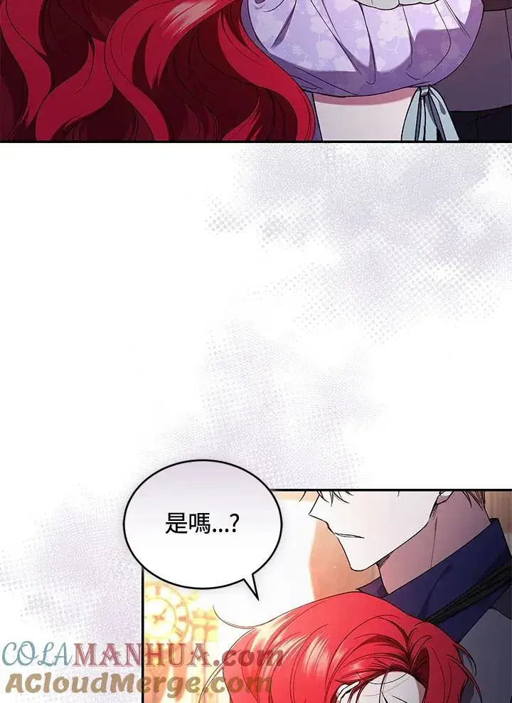 漫画《重置女士》第51话第29张图