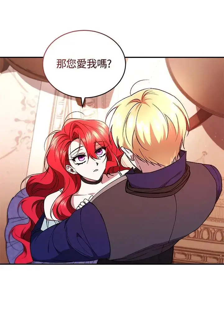 漫画《重置女士》第51话第31张图