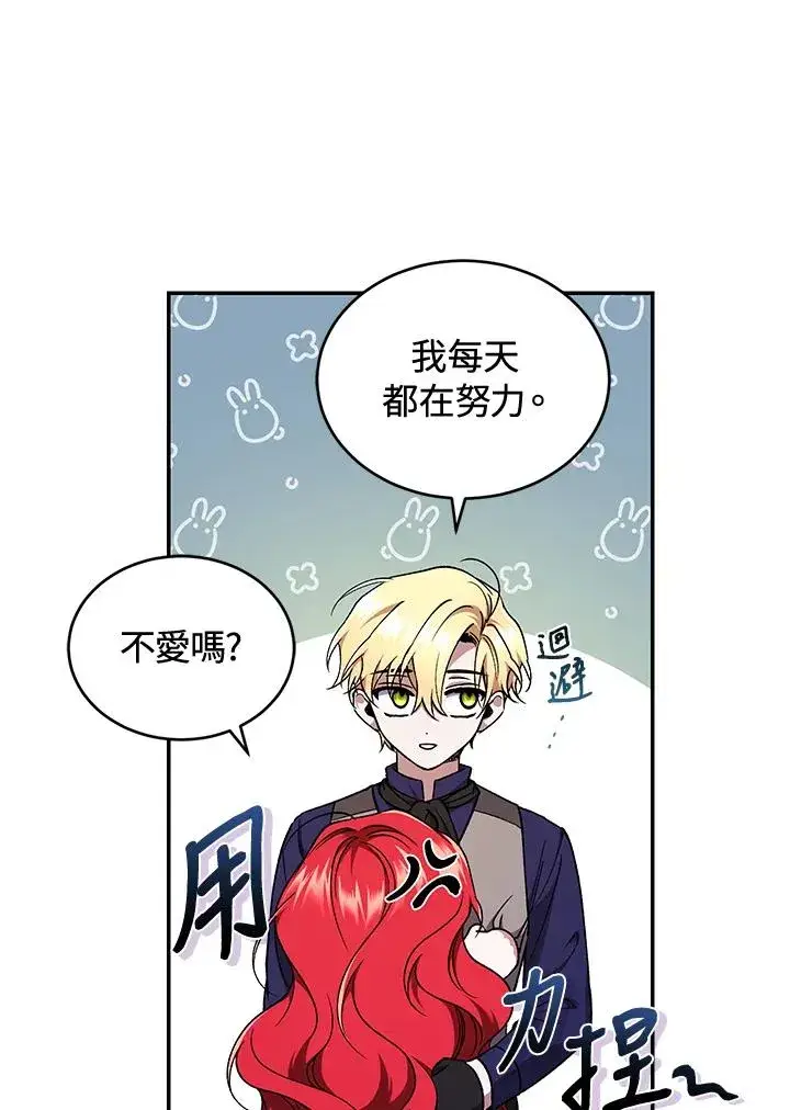 漫画《重置女士》第51话第32张图