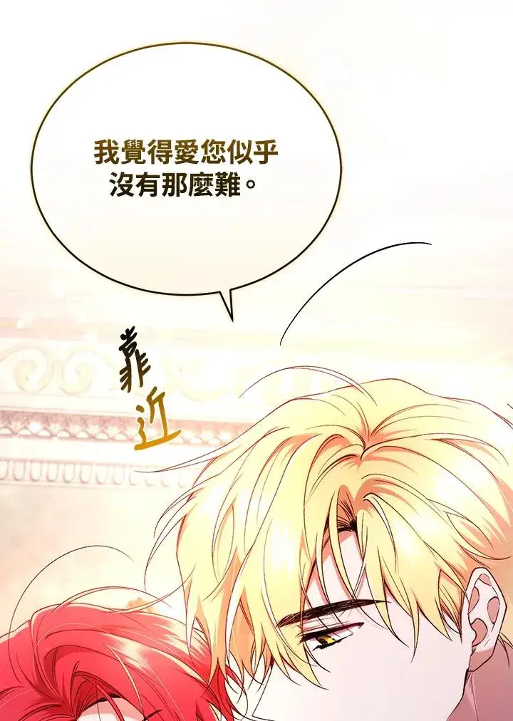 漫画《重置女士》第51话第34张图