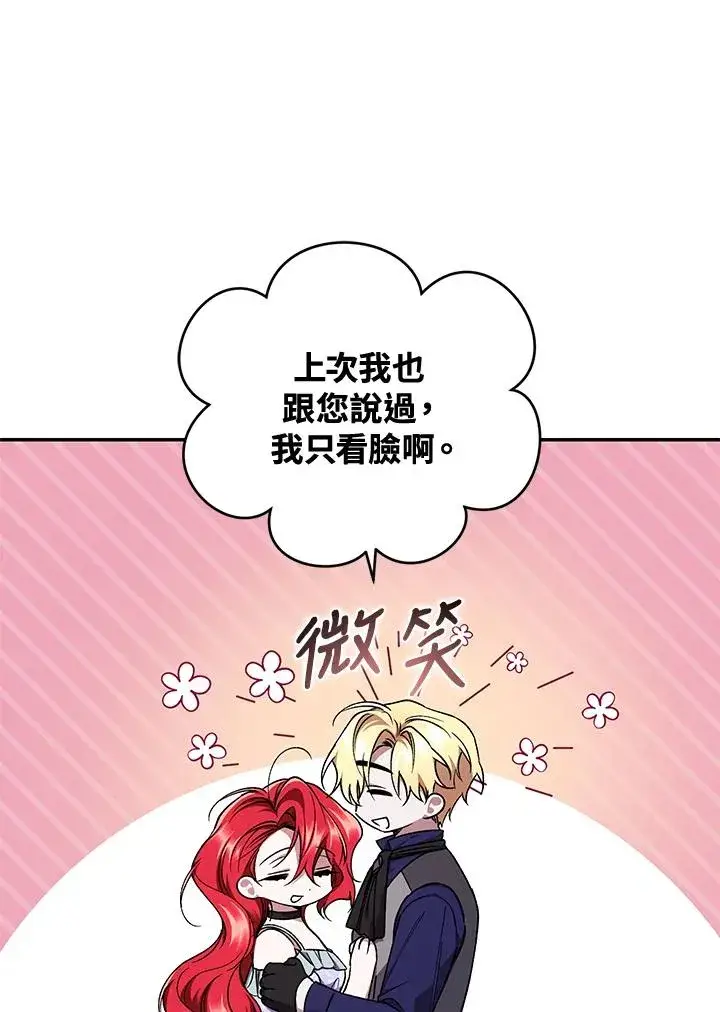 漫画《重置女士》第51话第36张图