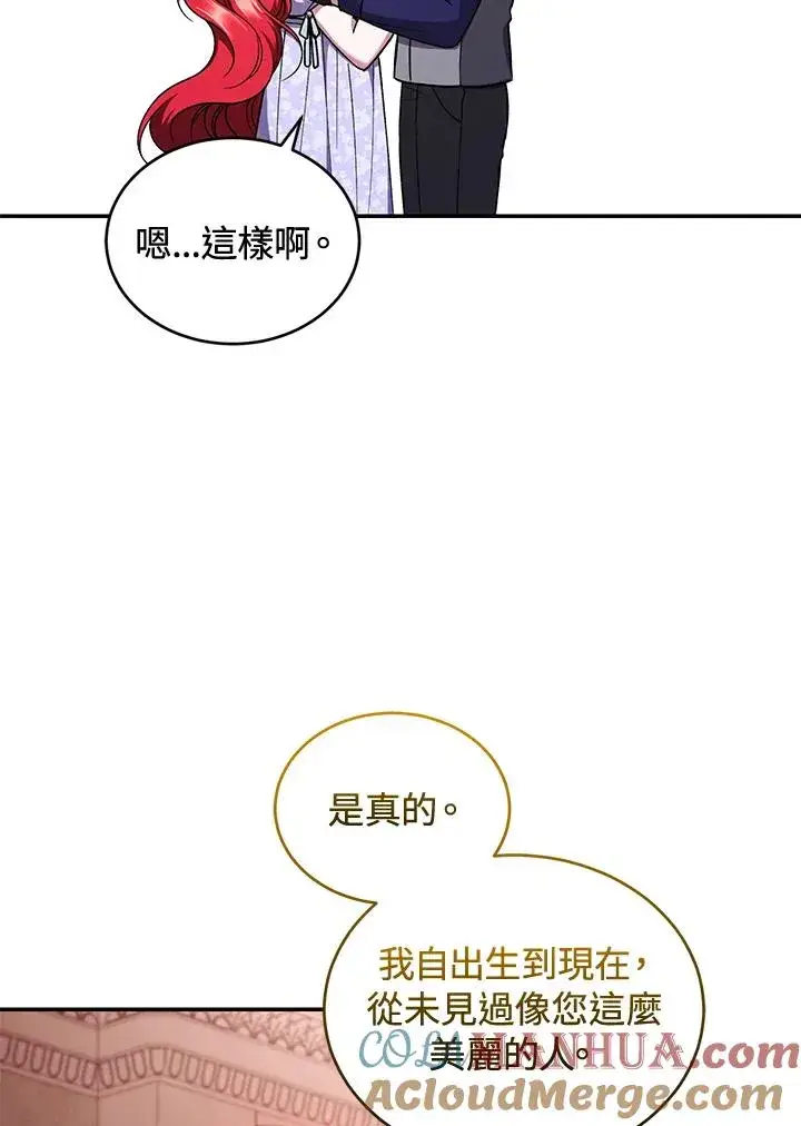 漫画《重置女士》第51话第37张图