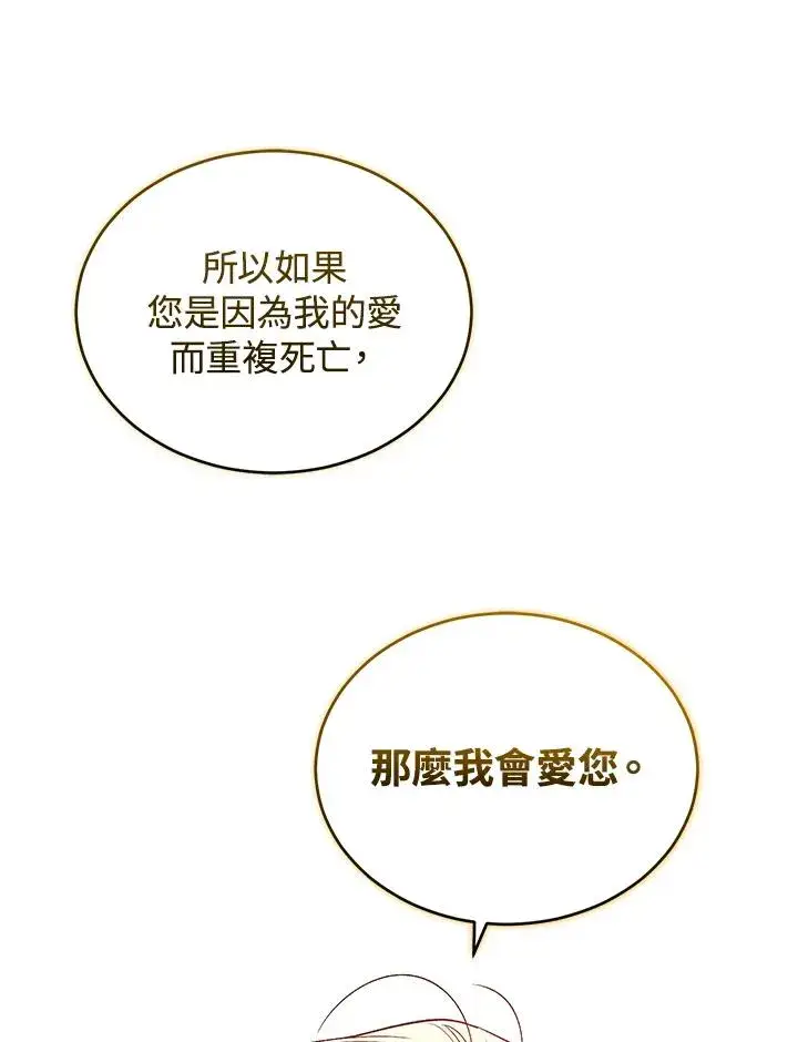 漫画《重置女士》第51话第39张图