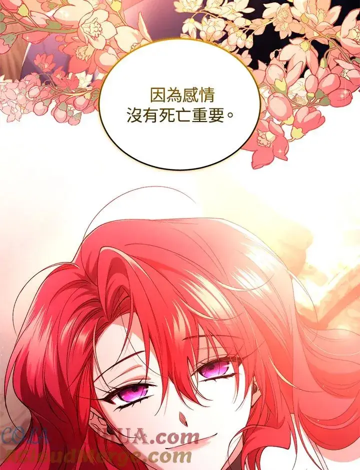 漫画《重置女士》第51话第41张图