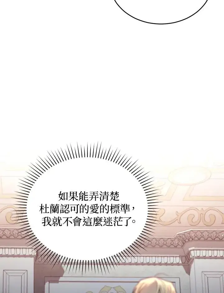 漫画《重置女士》第51话第44张图