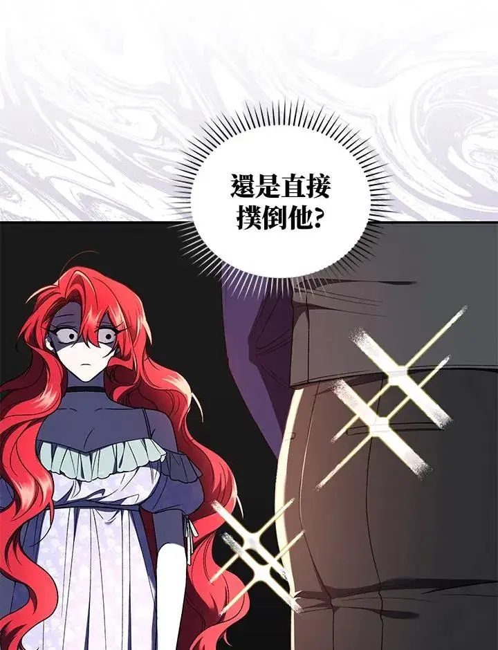 漫画《重置女士》第51话第46张图