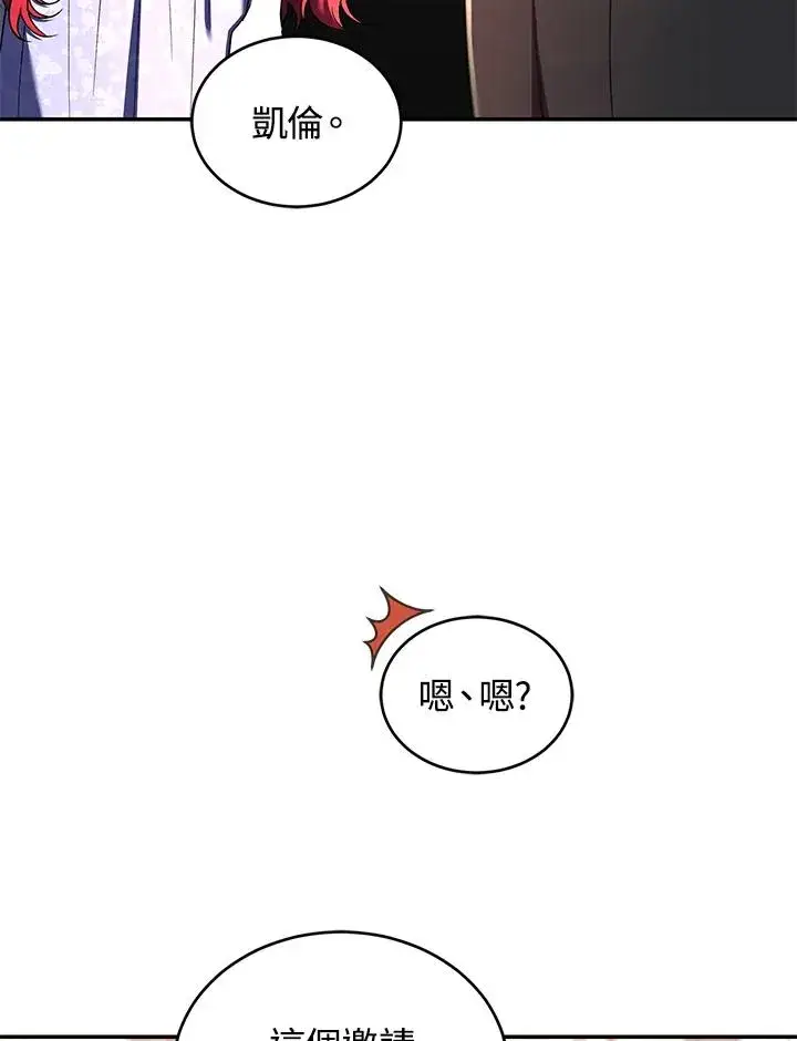 漫画《重置女士》第51话第47张图