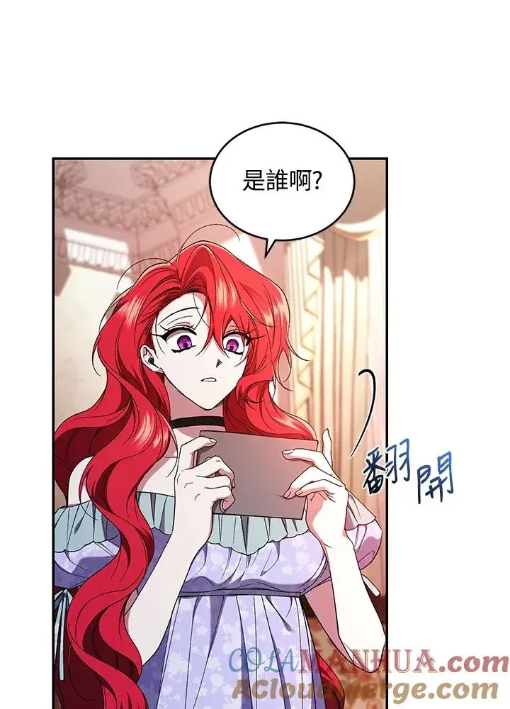 漫画《重置女士》第51话第49张图