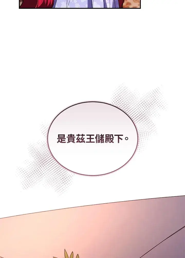 漫画《重置女士》第51话第50张图