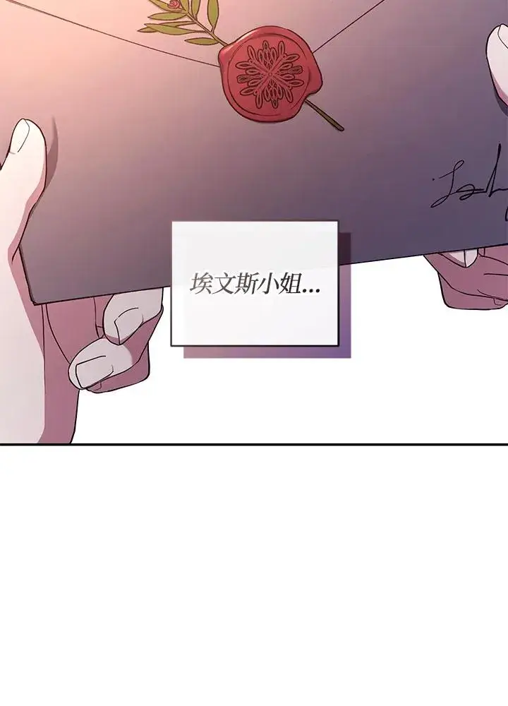 漫画《重置女士》第51话第51张图