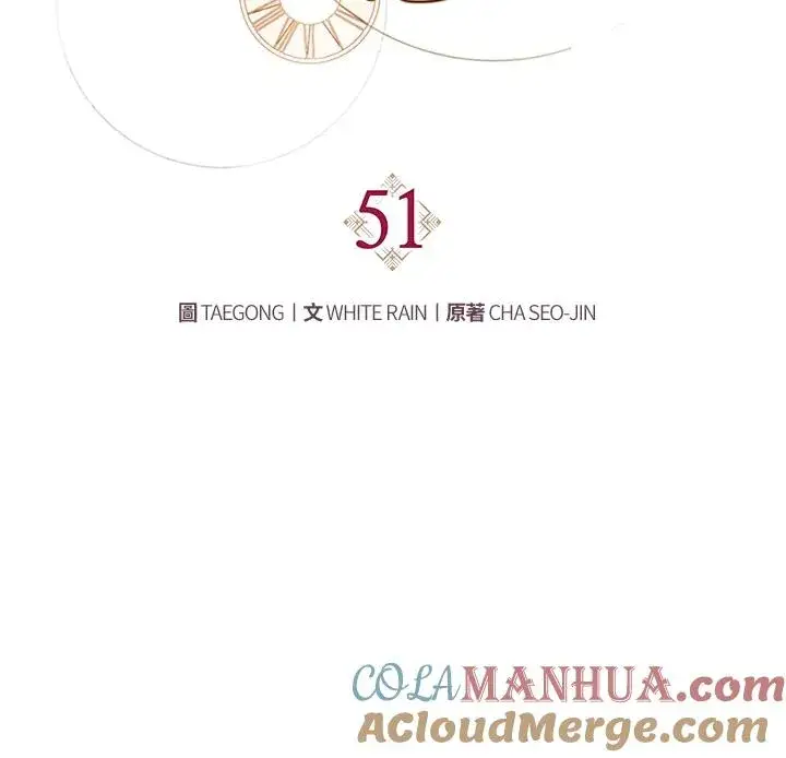 漫画《重置女士》第51话第53张图