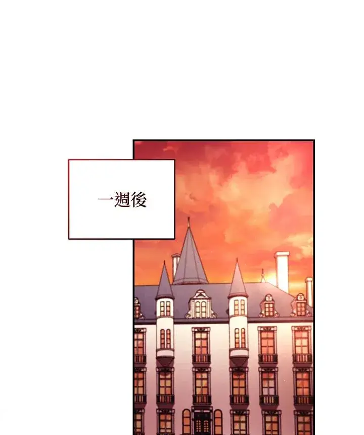 漫画《重置女士》第51话第54张图