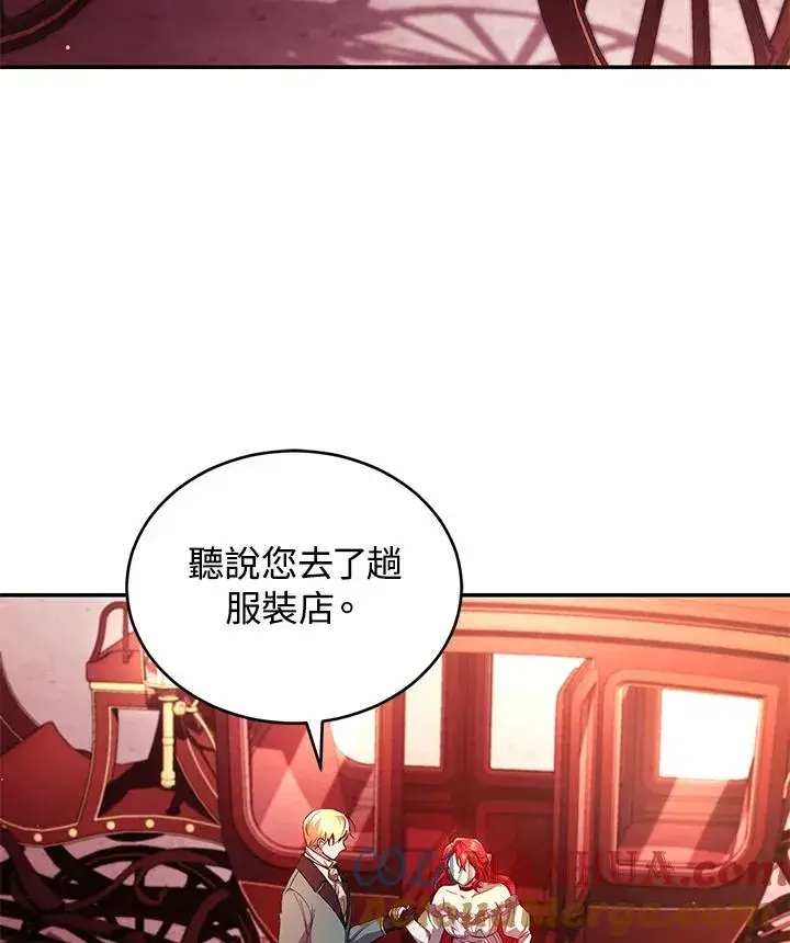漫画《重置女士》第51话第57张图