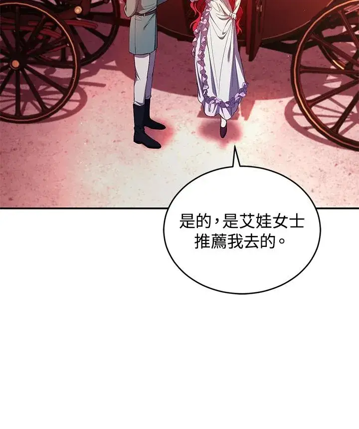 漫画《重置女士》第51话第58张图