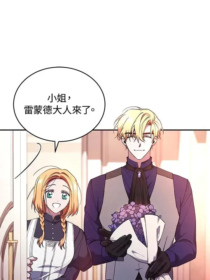 漫画《重置女士》第51话第6张图
